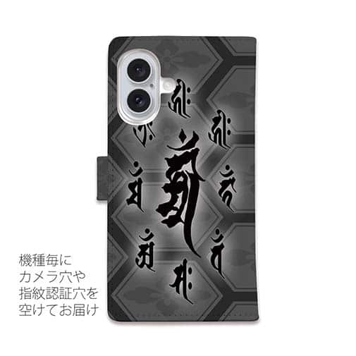 【彫姫】【手帳型】御守り携帯ケース 仙斎茶色