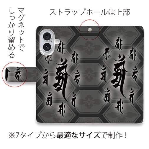 【彫姫】【手帳型】御守り携帯ケース 仙斎茶色