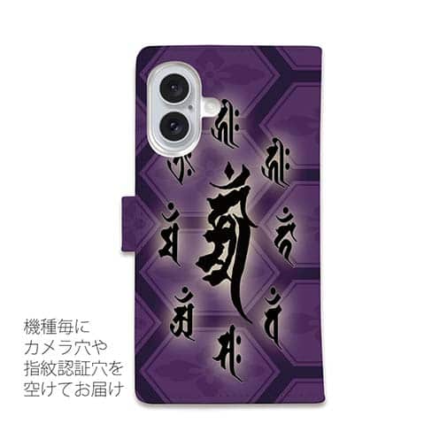 【彫姫】【手帳型】御守り携帯ケース 蒲葡色