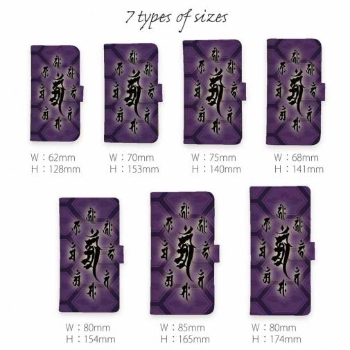 【彫姫】【手帳型】御守り携帯ケース 蒲葡色