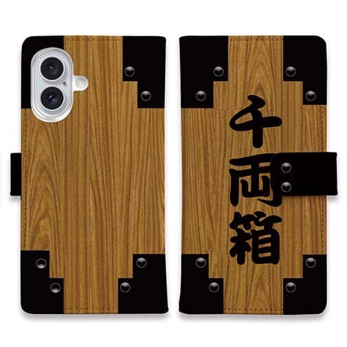 【彫姫】【手帳型】千両箱