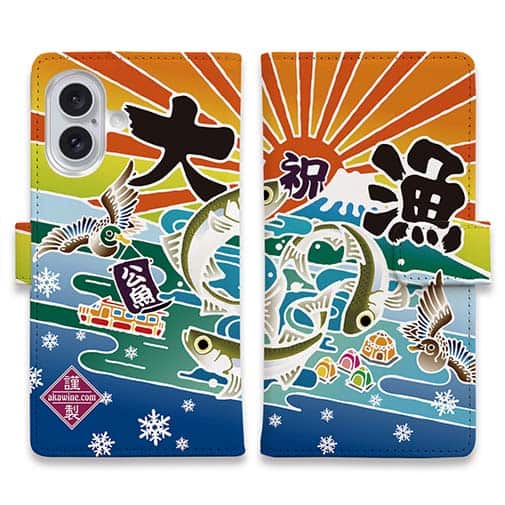 【手帳型】赤ワイン 大漁旗スマホケース ワカサギ