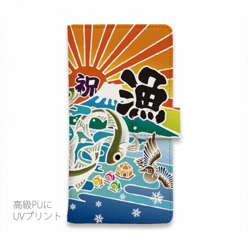 【手帳型】赤ワイン　大漁旗スマホケース　ワカサギ