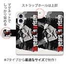 【彫姫】【手帳型】懲役10年