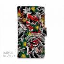 【彫姫】【手帳型】錦鯉