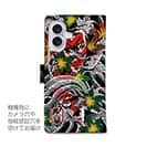 【彫姫】【手帳型】錦鯉