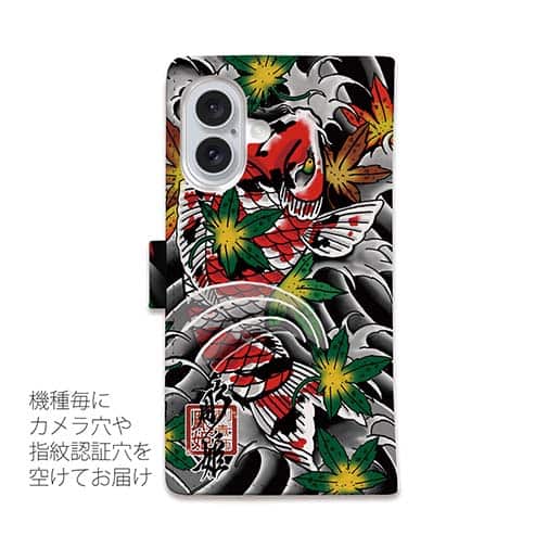 【彫姫】【手帳型】錦鯉