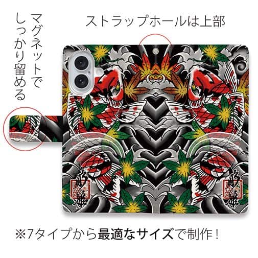 【彫姫】【手帳型】錦鯉
