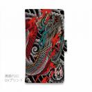 【彫姫】【手帳型】全面額彫龍