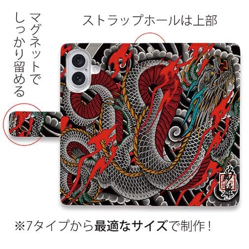 【彫姫】【手帳型】全面額彫龍