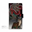 【彫姫】【手帳型】龍虎