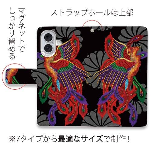 【彫姫】【手帳型】鳳凰