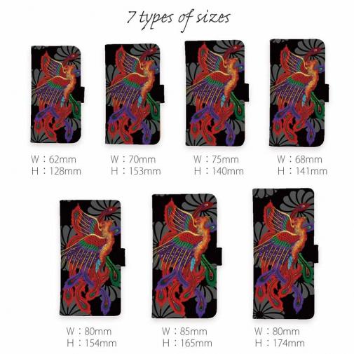 【彫姫】【手帳型】鳳凰