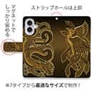 【彫姫】【手帳型】鳳凰と龍