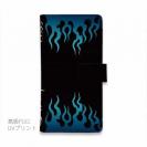 【彫姫】【手帳型】ファイヤーパターン