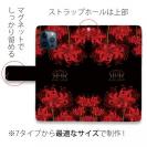 【ROMI HIME】【手帳型】彼岸花　和柄　花