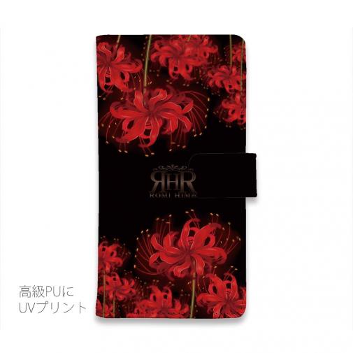 【ROMI HIME】【手帳型】彼岸花　和柄　花