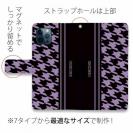 【Genuine】【手帳型】千鳥柄　ブラック＆パープル