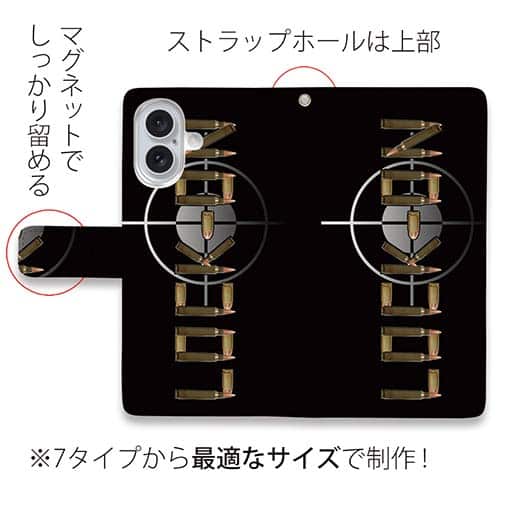 【彫姫】【手帳型】LOCK-ON弾丸