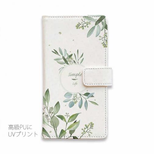 【手帳型】シンプルライフ