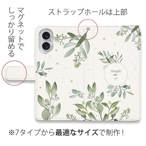 【手帳型】シンプルライフ