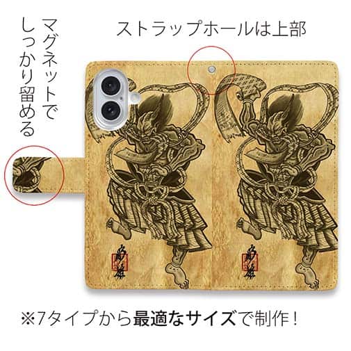 【彫姫】【手帳型】第六天魔王