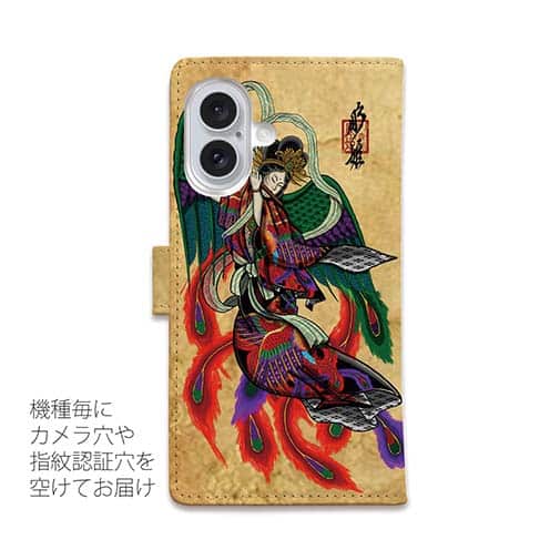 【彫姫】【手帳型】羽衣天女