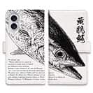 【手帳型】墨絵風 キハダマグロ 白