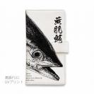 【手帳型】墨絵風 キハダマグロ 白