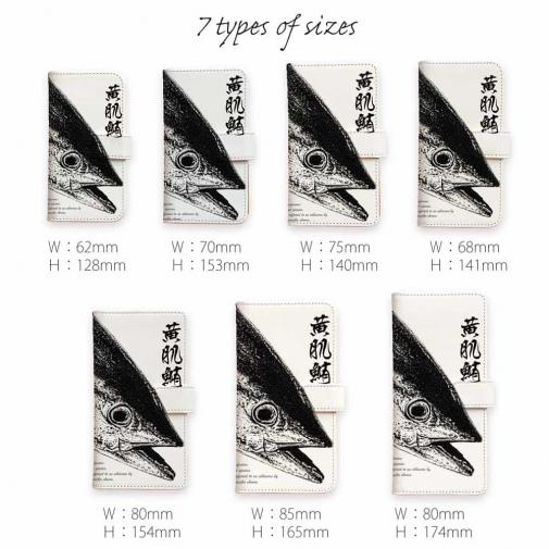 【手帳型】墨絵風 キハダマグロ 白
