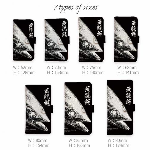 【手帳型】墨絵風 キハダマグロ 黒