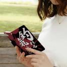 【手帳型】【釣りざんまい】釣れる気しかしない