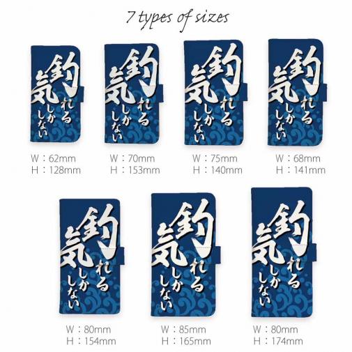 【手帳型】【釣りざんまい】釣れる気しかしない_波飛沫