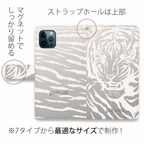 【Genuine】【手帳型】虎 ホワイト タイガー