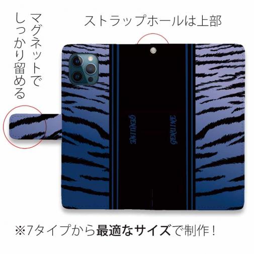 【Genuine】【手帳型】虎 タイガー ブルー ライン