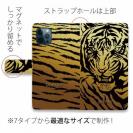 【Genuine】【手帳型】虎 タイガー ゴールド