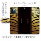 【Genuine】【手帳型】虎 タイガー ゴールド ライン