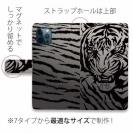 【Genuine】【手帳型】虎 タイガー シルバー