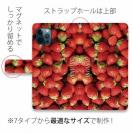 【Genuine】【手帳型】いちご 苺