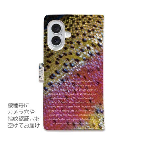 【手帳型】ニジマス（レインボートラウト）のウロコ