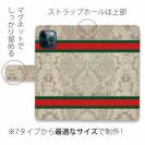 【Genuine】【手帳型】蛇柄 ベージュ 横ライン 縁担ぎ