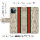 【Genuine】【手帳型】蛇柄 ベージュ 縦ライン 縁担ぎ