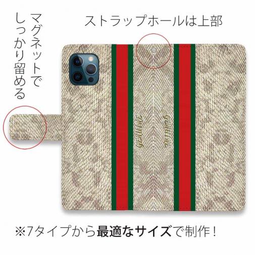 【Genuine】【手帳型】蛇柄 ベージュ 縦ライン 縁担ぎ
