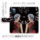 【ROMI HIME】【手帳型】彫青 牡丹 和柄 桜