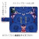 【Genuine】【手帳型】バラ（薔薇）　ブルー