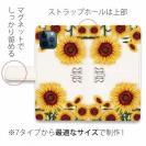 【ROMI HIME】【手帳型】ひまわり　ホワイト