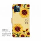 【ROMI HIME】【手帳型】ひまわり　ベージュ