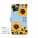 【ROMI HIME】【手帳型】ひまわり　ブルー