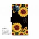 【ROMI HIME】【手帳型】ひまわり　ブラック