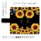 【ROMI HIME】【手帳型】ひまわり　ブラック